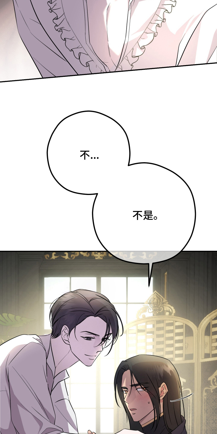 支配者游戏 - 生个老六 - 第16页