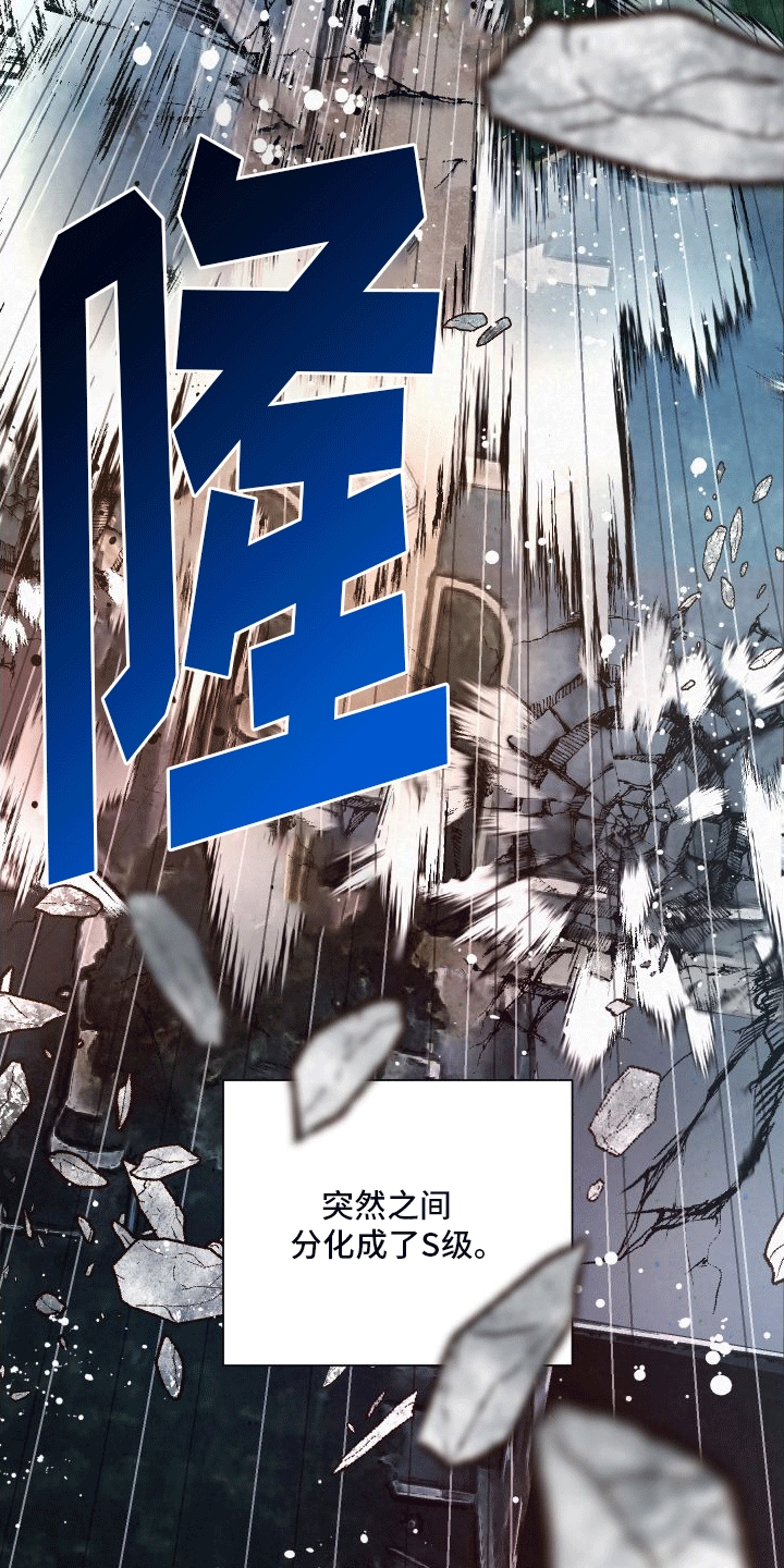 深刻疏导 - 分化成为异能者 - 第34页