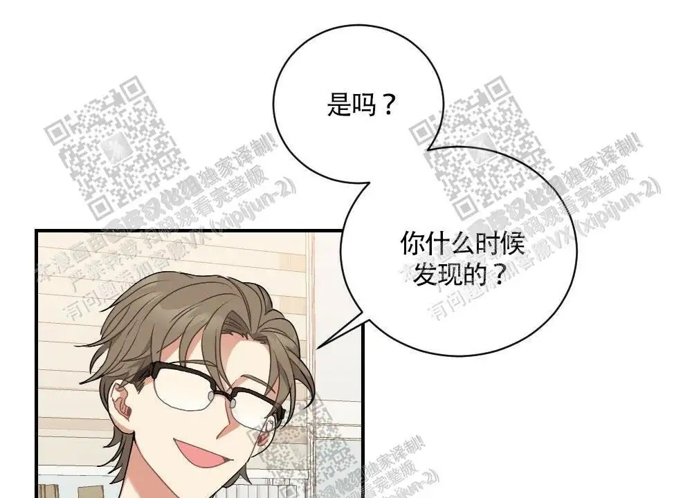 心胸宽阔 - 肿块集中治疗室（2） - 第27页