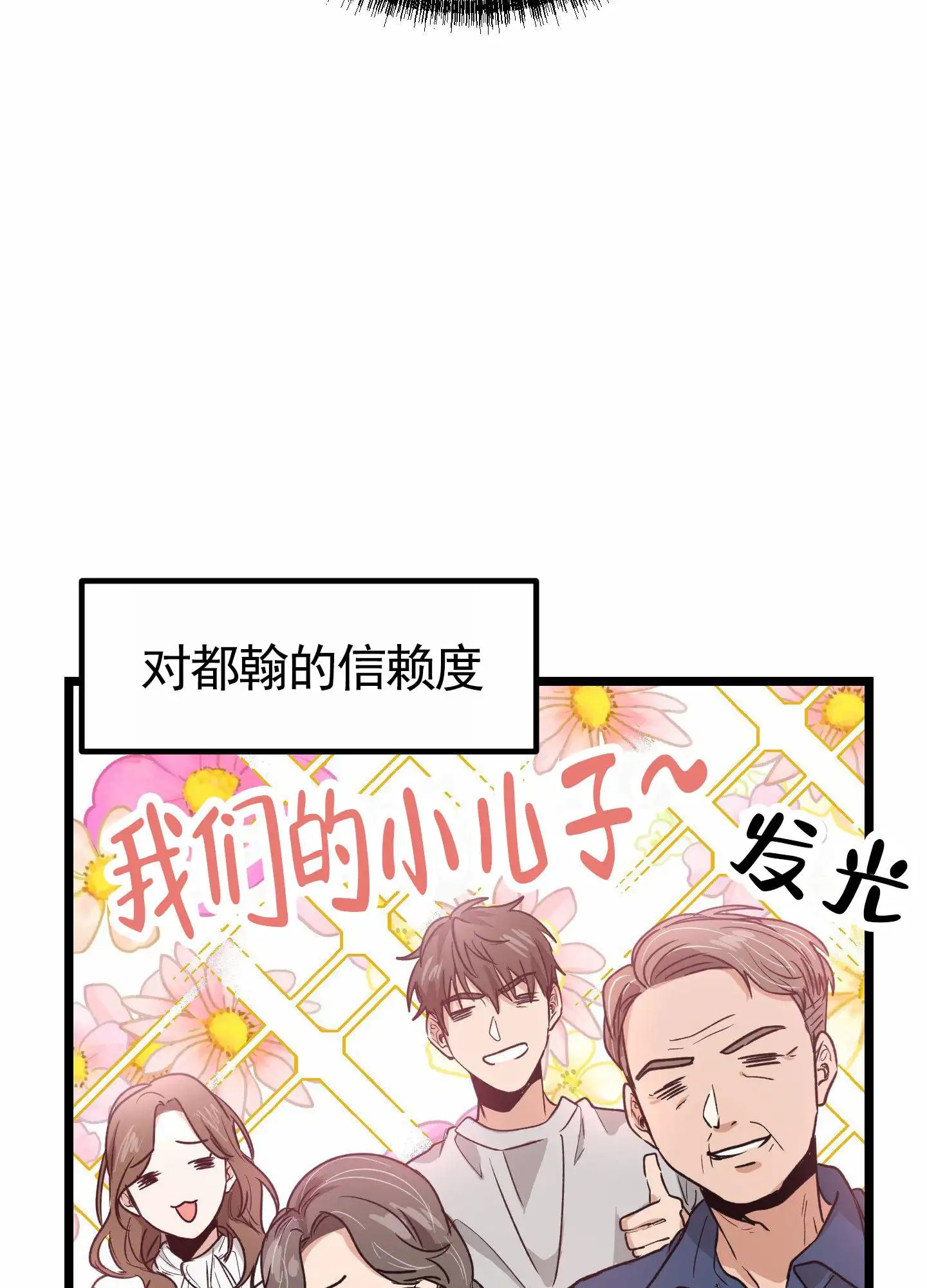 惊喜快递 - 梦境 - 第48页