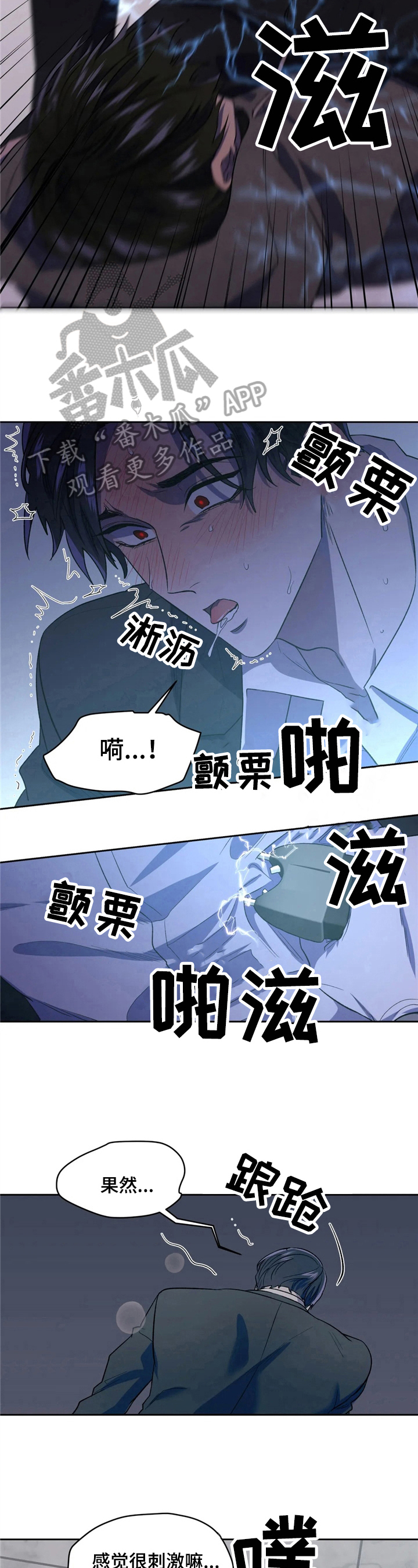 HIT ME - 败阵 - 第6页
