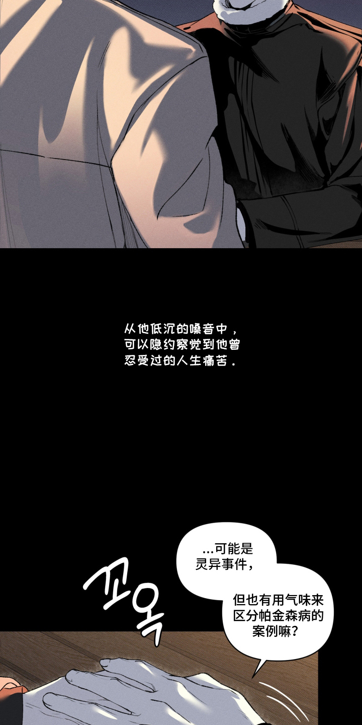 抵达你的旅程 - 人生的痛苦 - 第14页