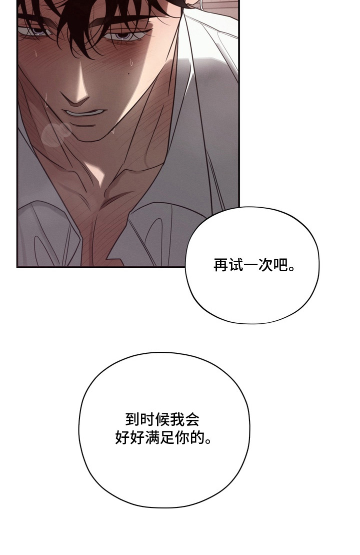 教授请就范 - 不害臊 - 第20页