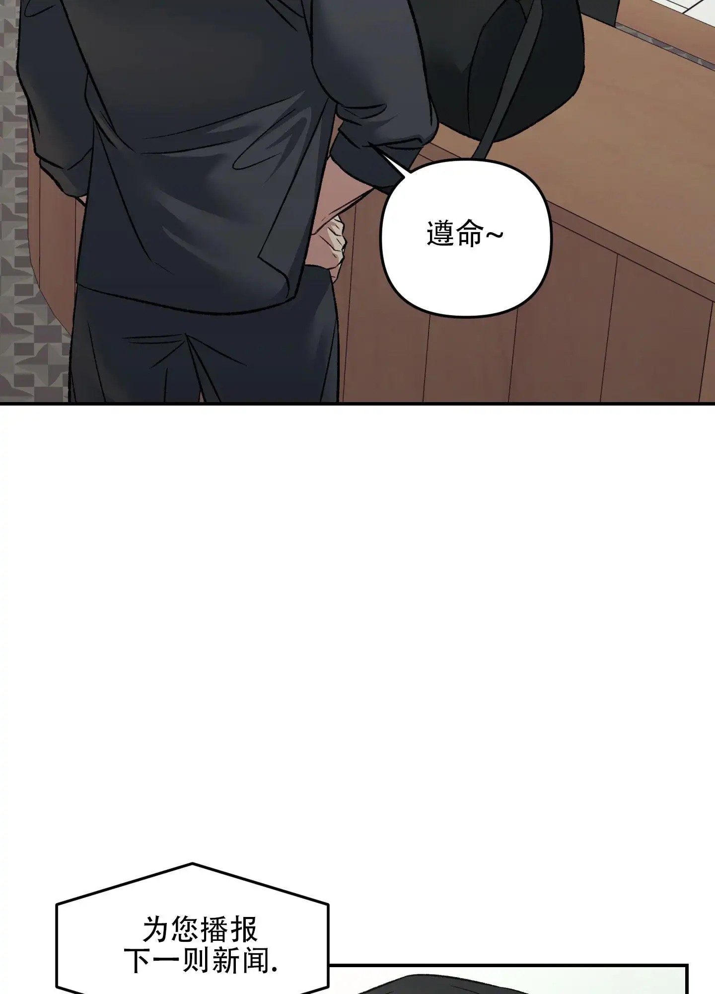 黑光 - 全都是他 - 第12页