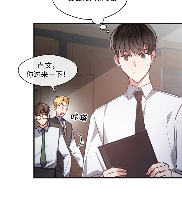总裁的私人秘书 - 挽救 - 第16页