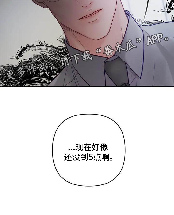 地狱使者 - 驯养-家畜 - 第19页