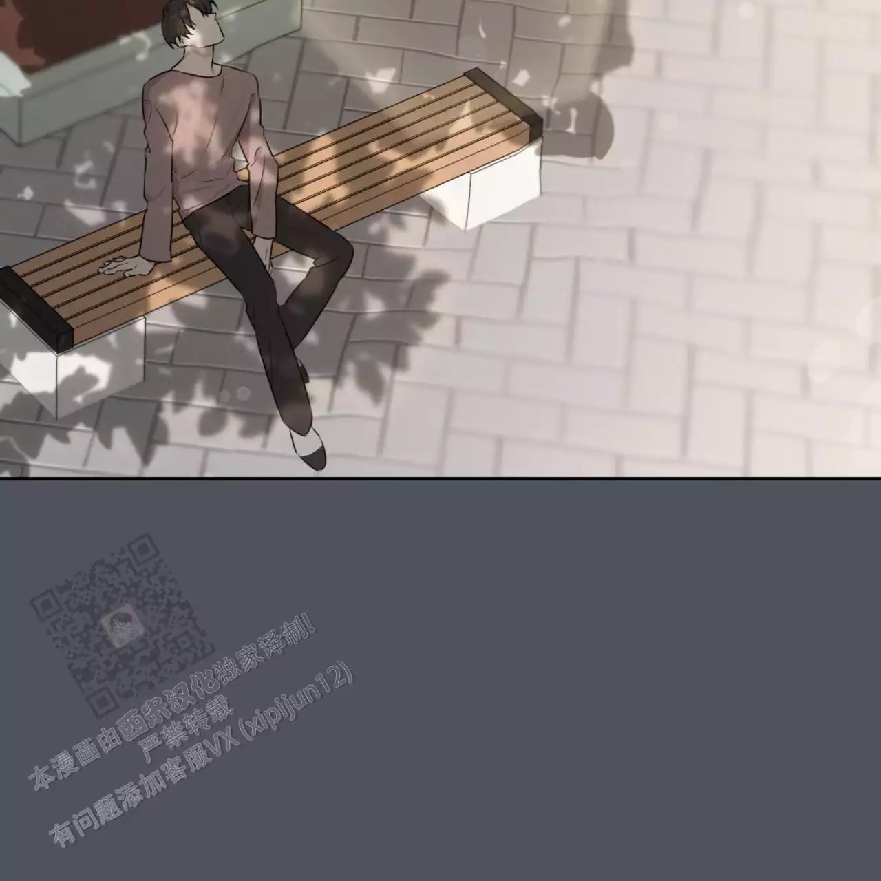 给哀悼的你 -   - 第6页