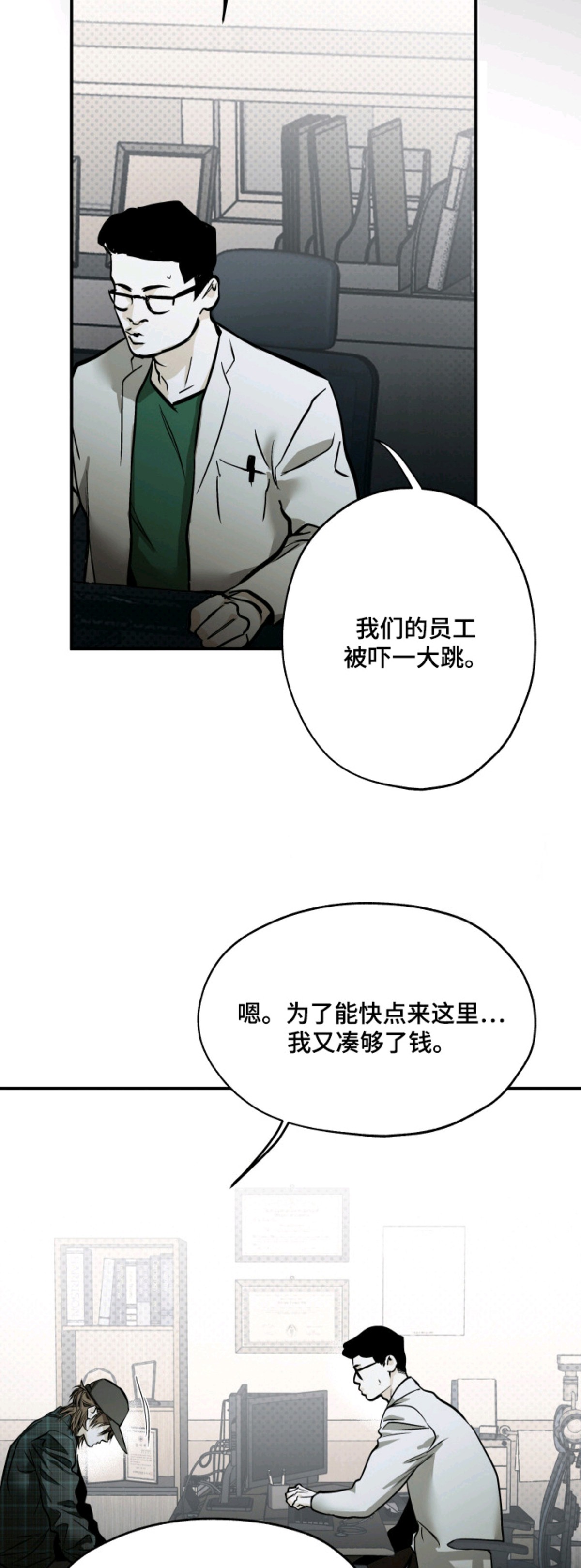 浮光掠影 - 过分执着 - 第14页