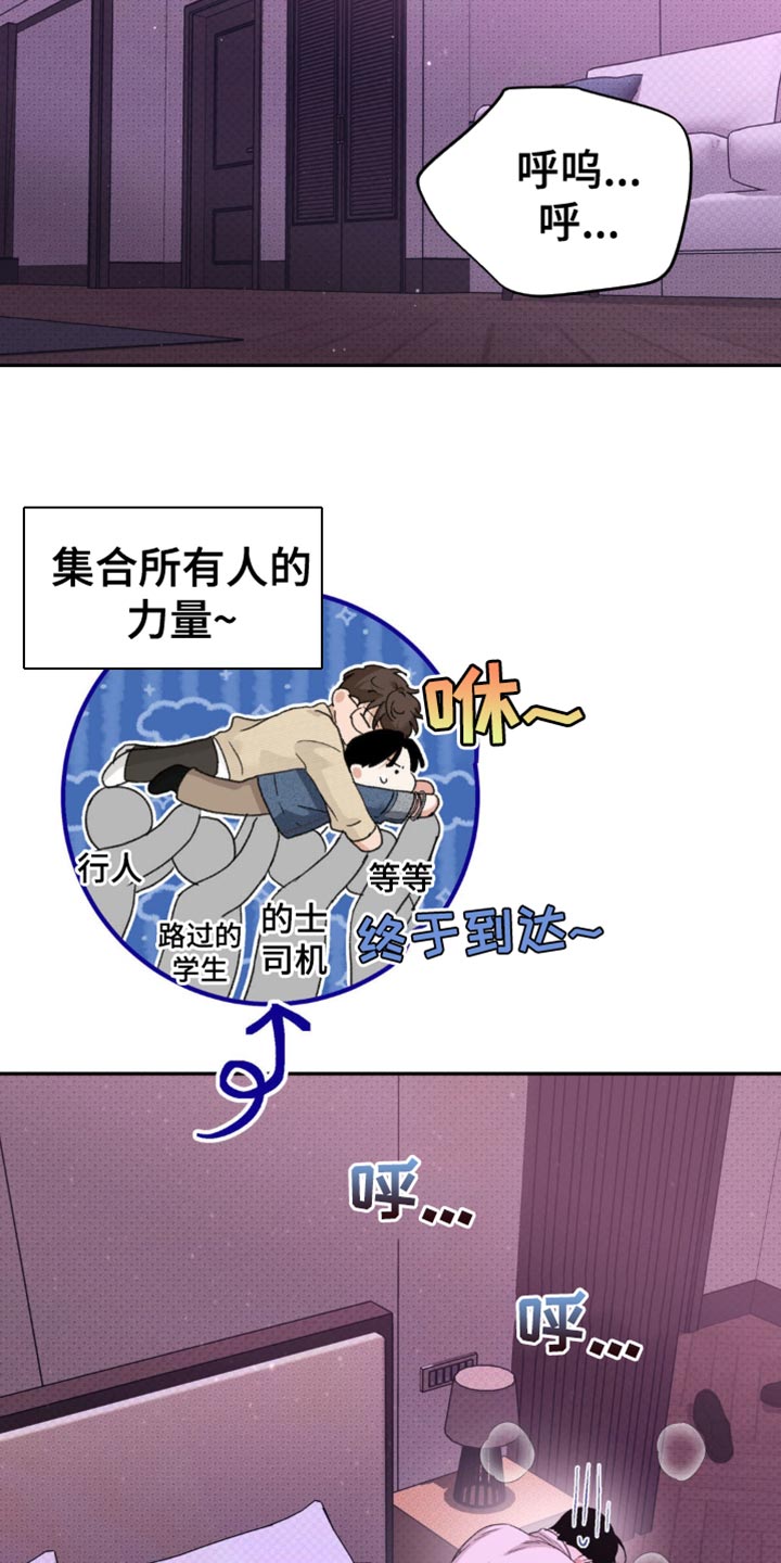 随声而动 - 你不想我吗？ - 第22页
