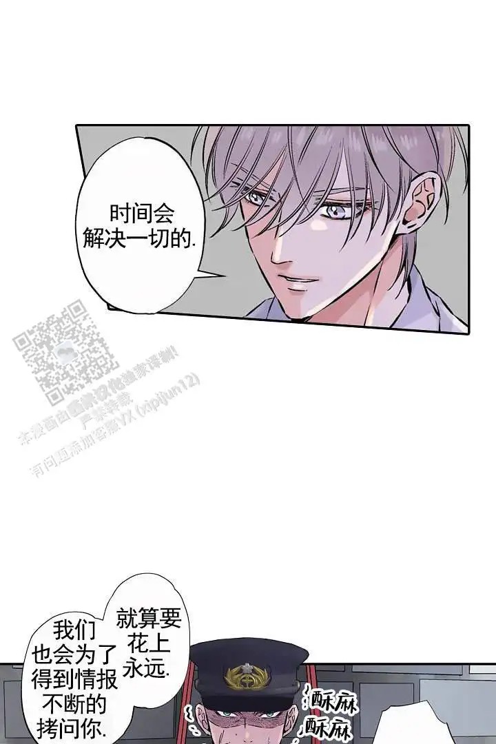 忠诚的代价 -  胜负未分 - 第6页