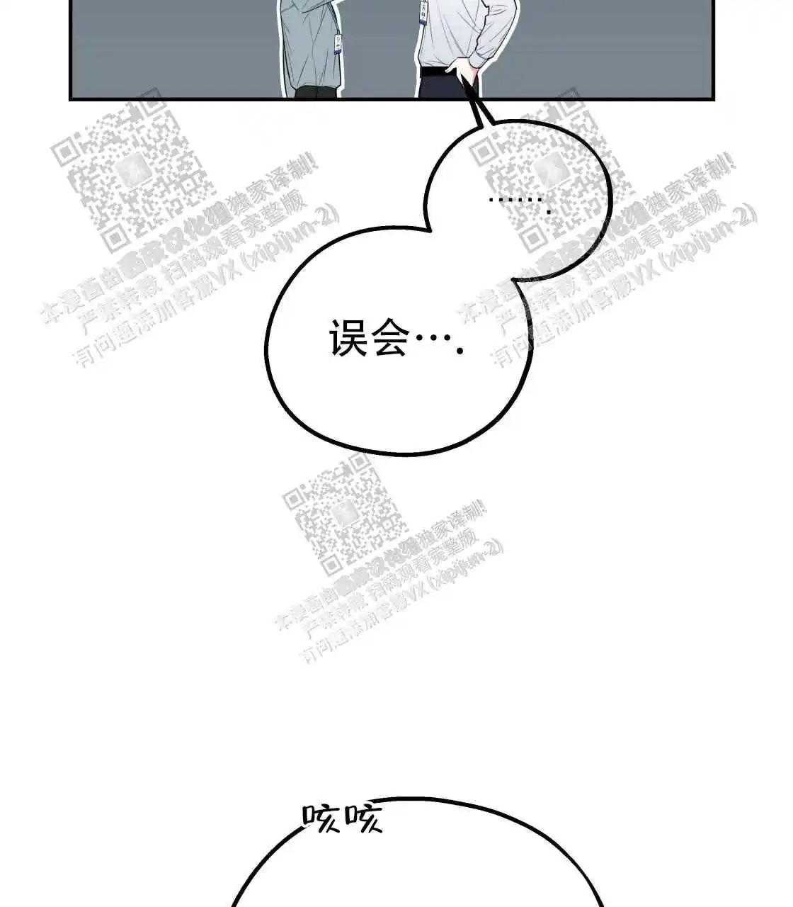 欢喜冤家 - 睡同一间房？ - 第40页