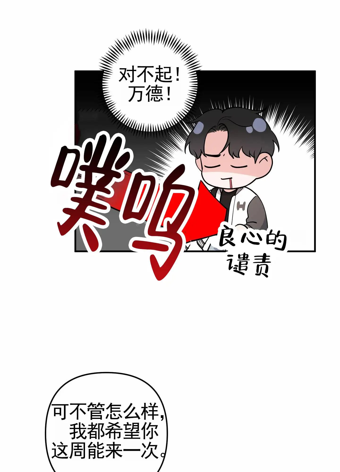我的猫系男友 - 不好意思的躲着 - 第11页