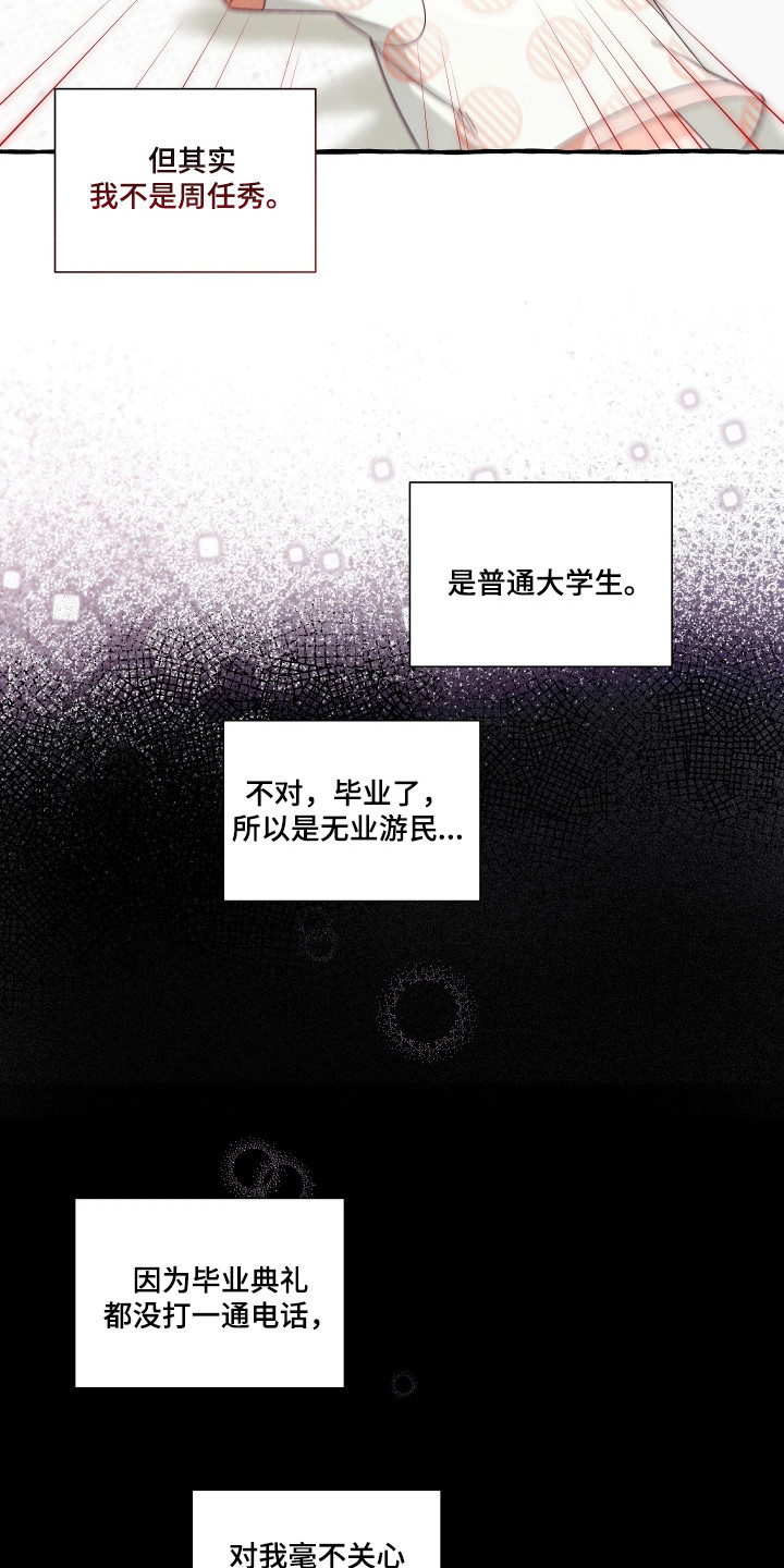 结局重启 - 恋爱模拟游戏 - 第5页