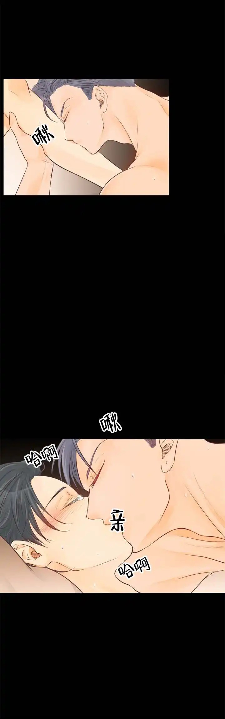 鸟笼 - 不要 - 第9页