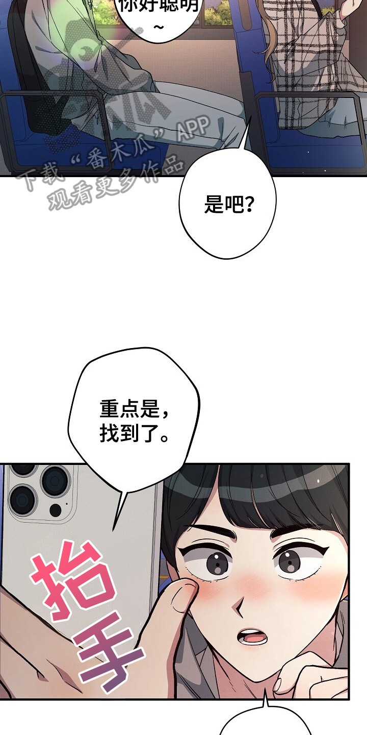 孤独引力 - 再次见面 - 第11页