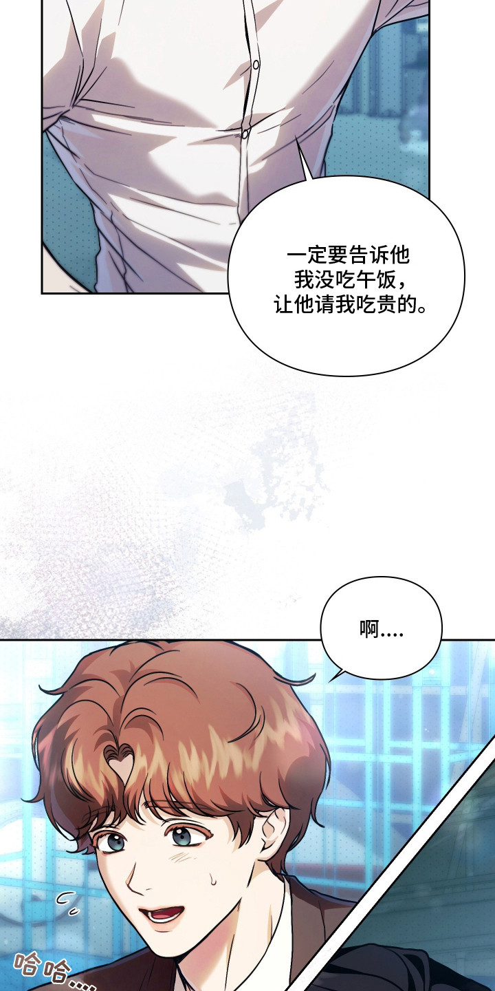 他的阴险温柔 - 欺负 - 第13页