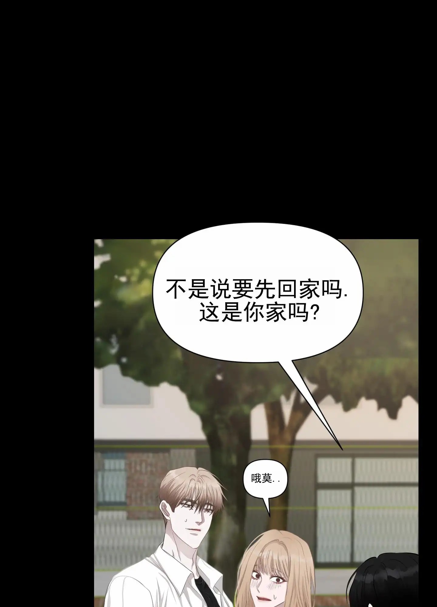 致命复仇 - 忘不掉初恋 - 第24页