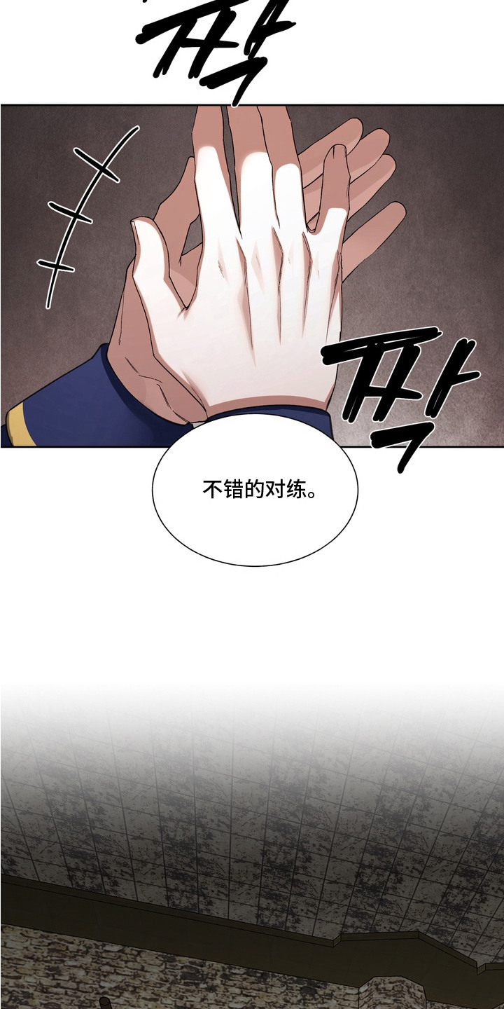 帝师囚笼 - 一次成功 - 第7页