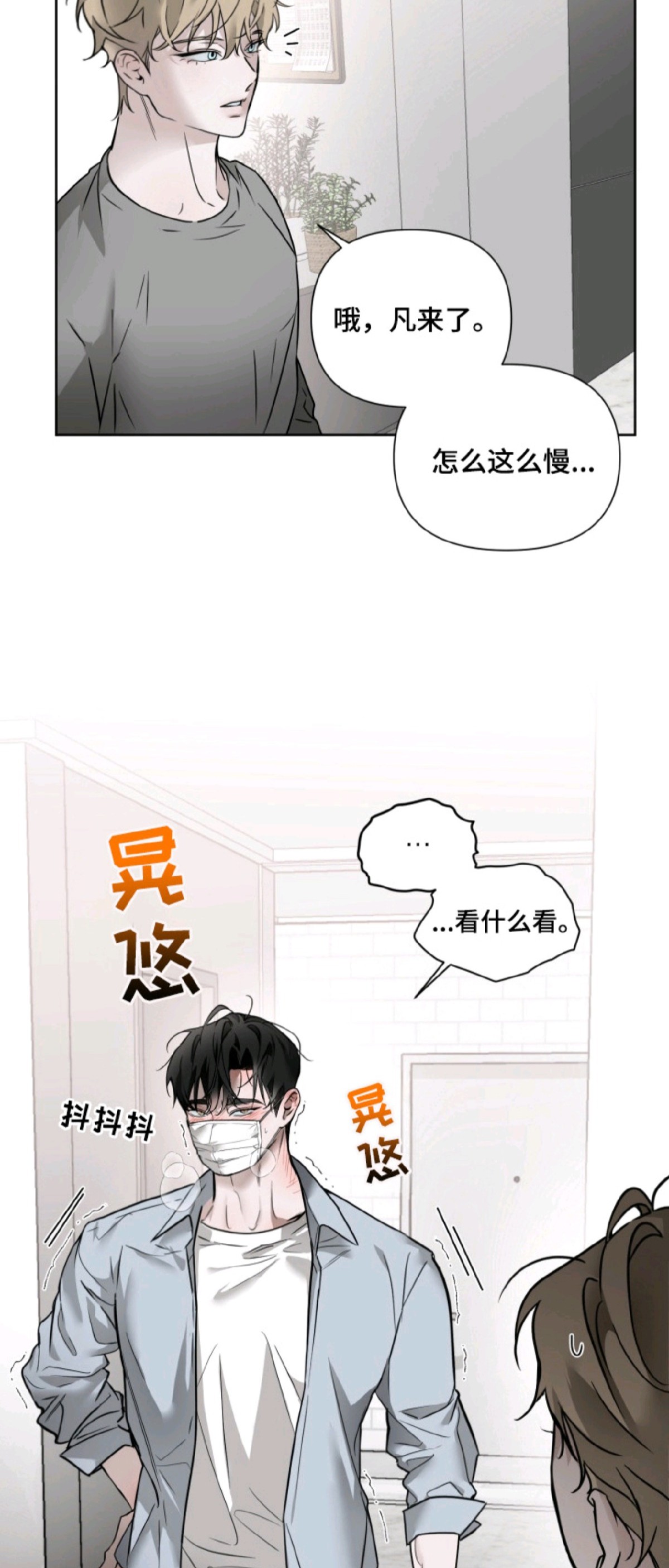 特殊开发驯服偶像 - 低语 - 第14页