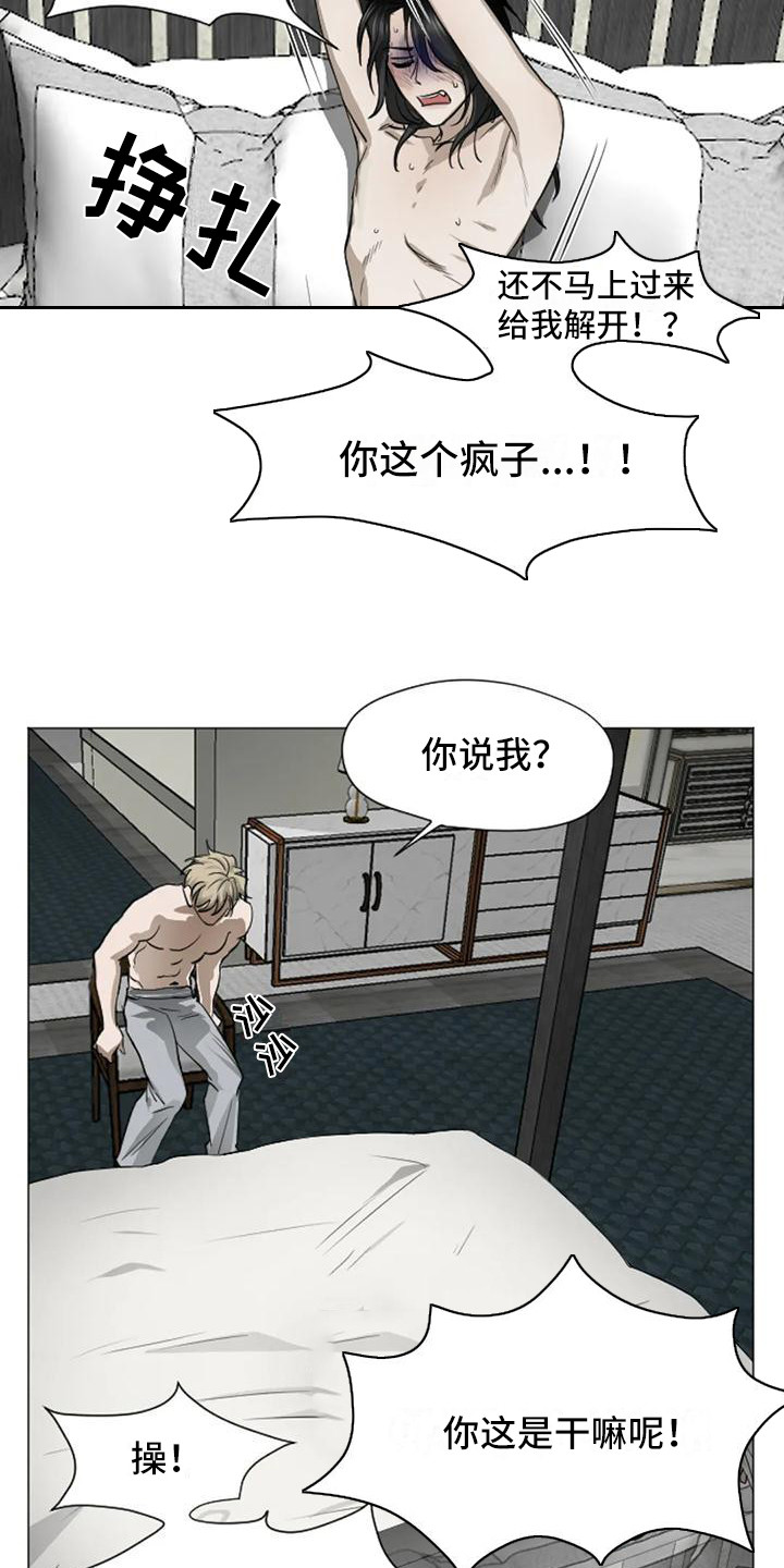 好猎人与坏猎物 - 扣押-抓现行 - 第20页