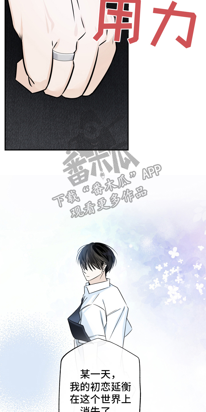 特别的阿尔法 - 坚信 - 第15页