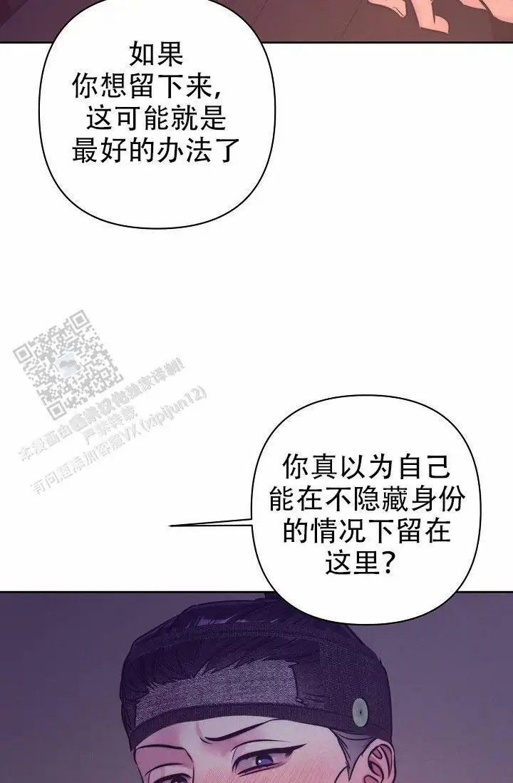 碰铃传 - 从属关系（5） - 第5页