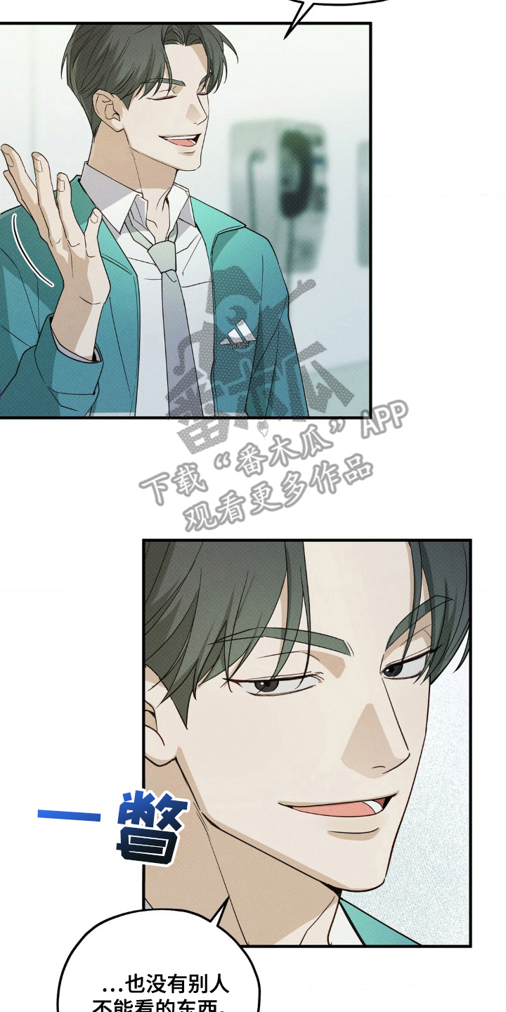 优等生的隐藏分区 - 那小子 - 第17页