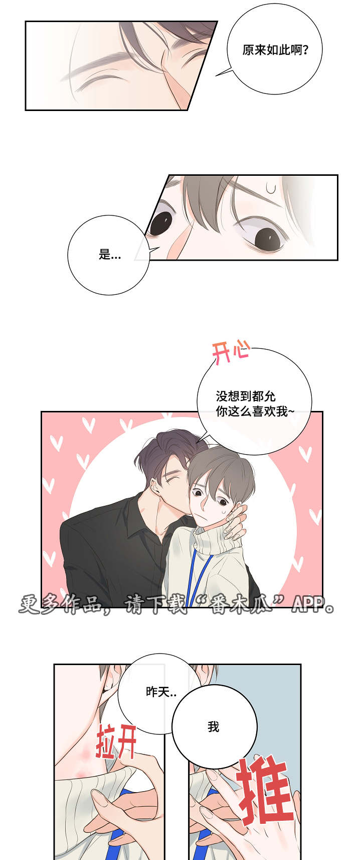 金代理的秘密 - 拒绝 - 第12页