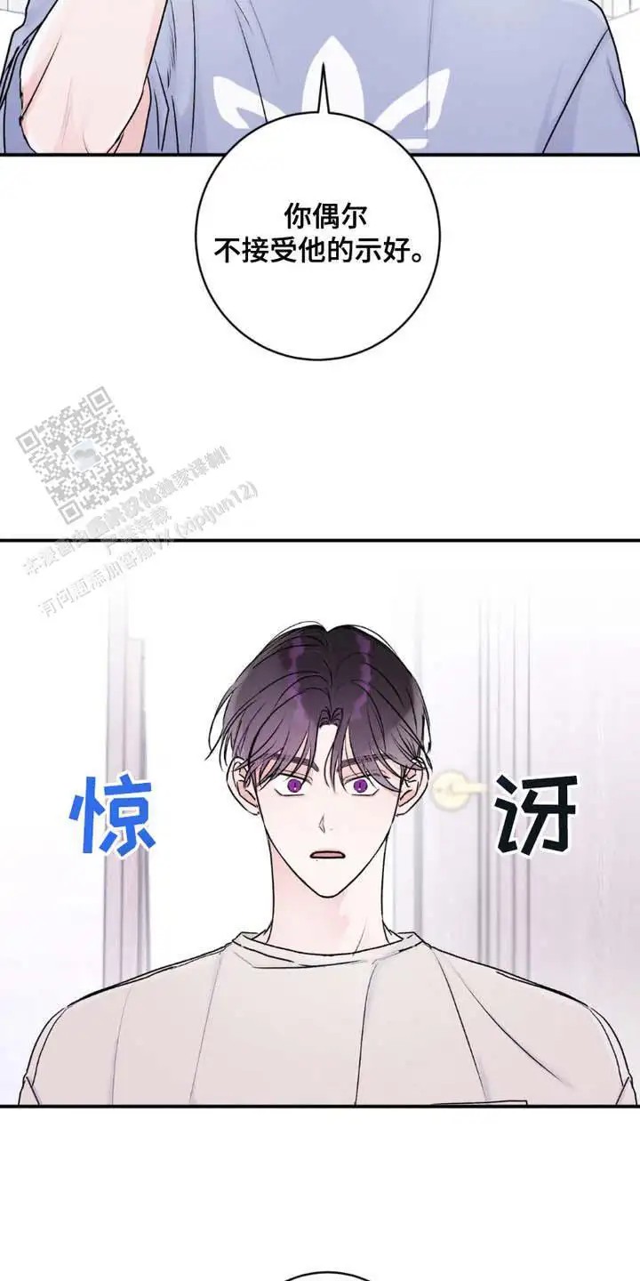前任伴侣 - 死命令 - 第15页