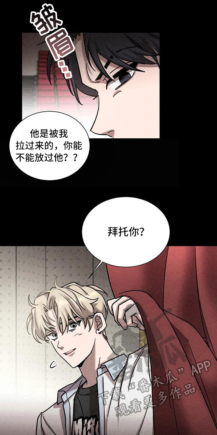 蓝调摇滚 - 锻造中的摇滚-大提琴 - 第18页
