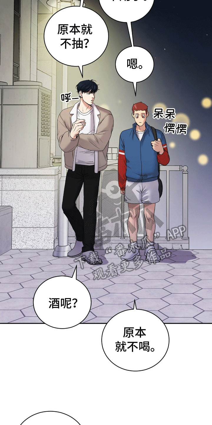 搏击俱乐部 - 滑铁卢 - 第15页