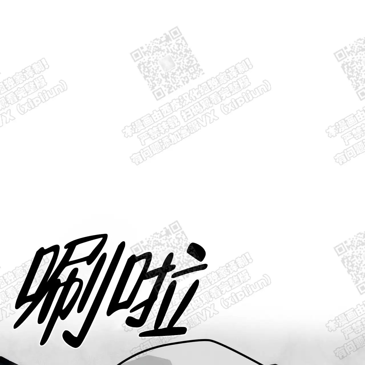 独宠 - 想要保护他 - 第36页