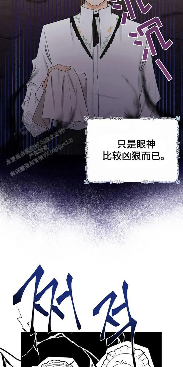 这个乙游不对劲 - 客人 - 第15页