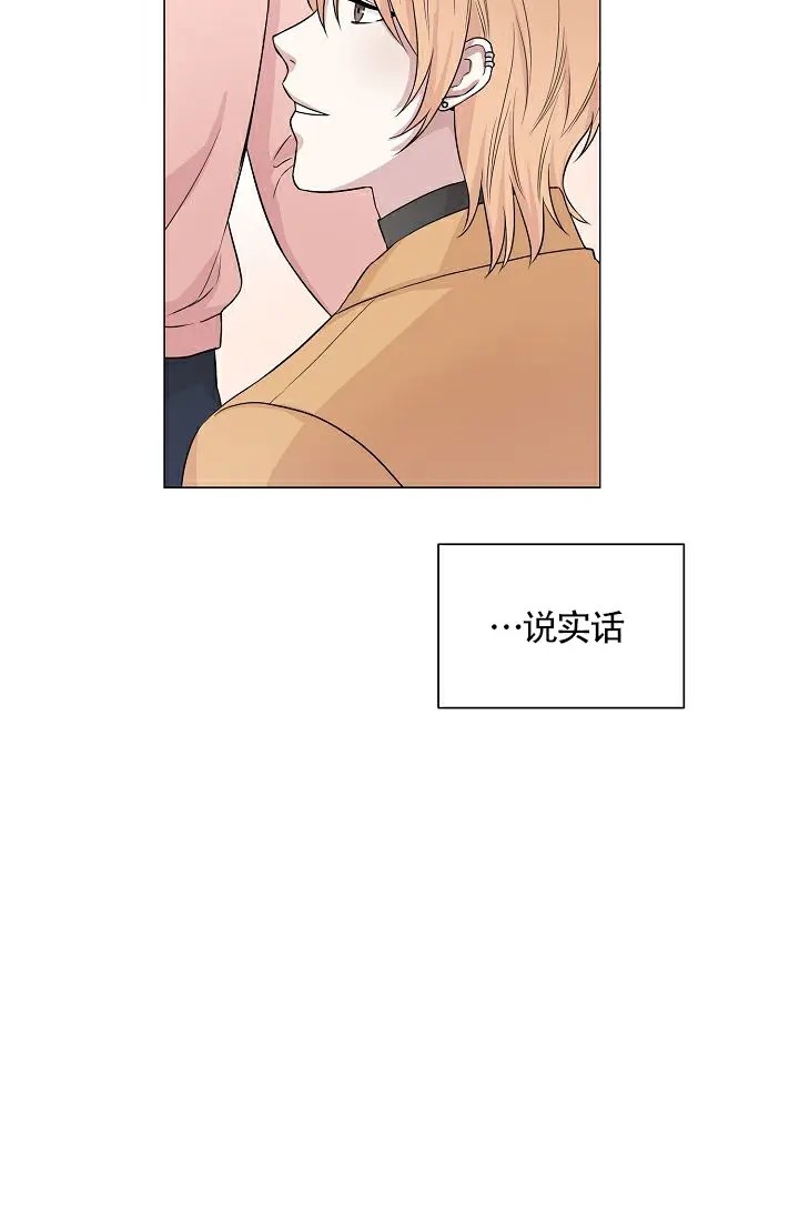 深渊 - 那天晚上 - 第6页
