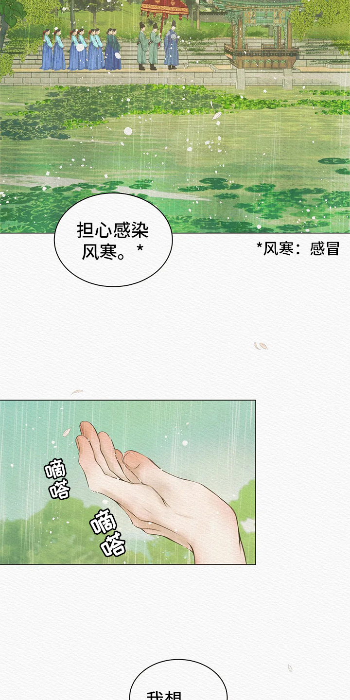 鬼夜曲 - 顶撞 - 第10页