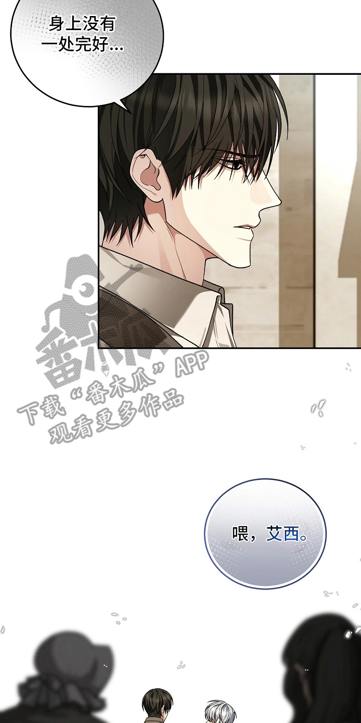 被主人宠爱 - 公爵 - 第11页