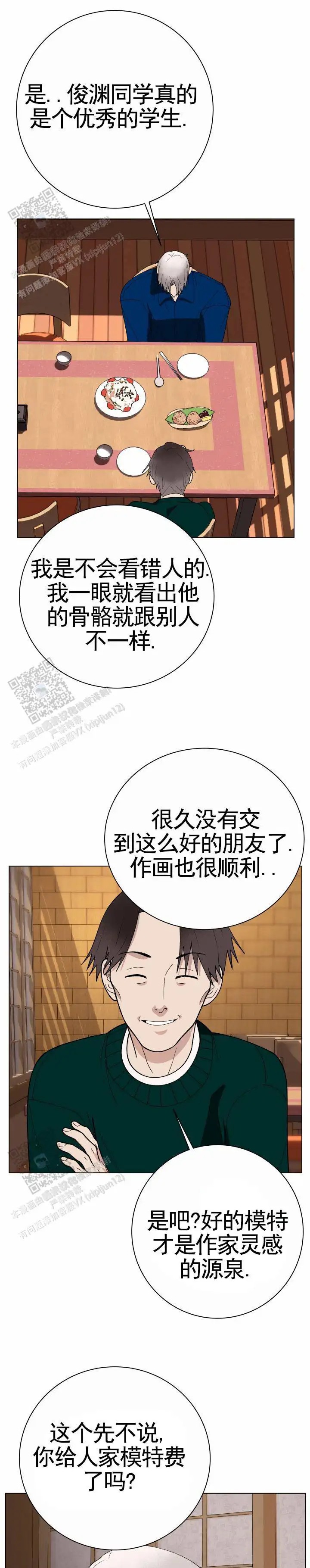 专属灵感 - 还能来 - 第10页