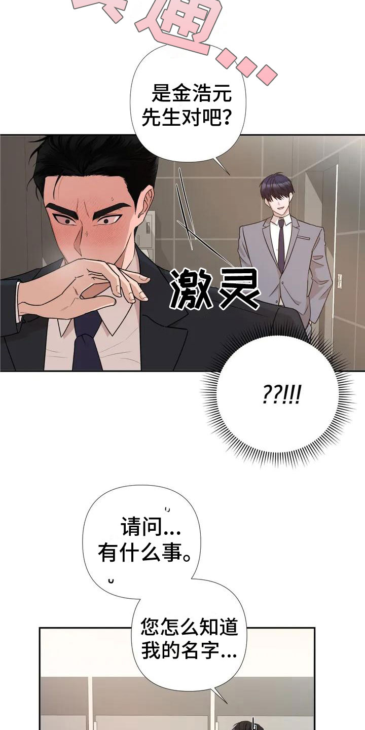 警卫员危机 - 帮忙 - 第8页