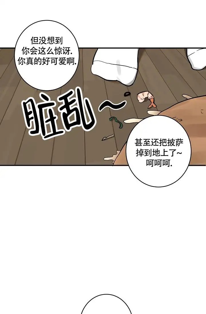 恋爱兼职生 - 抱歉 - 第14页