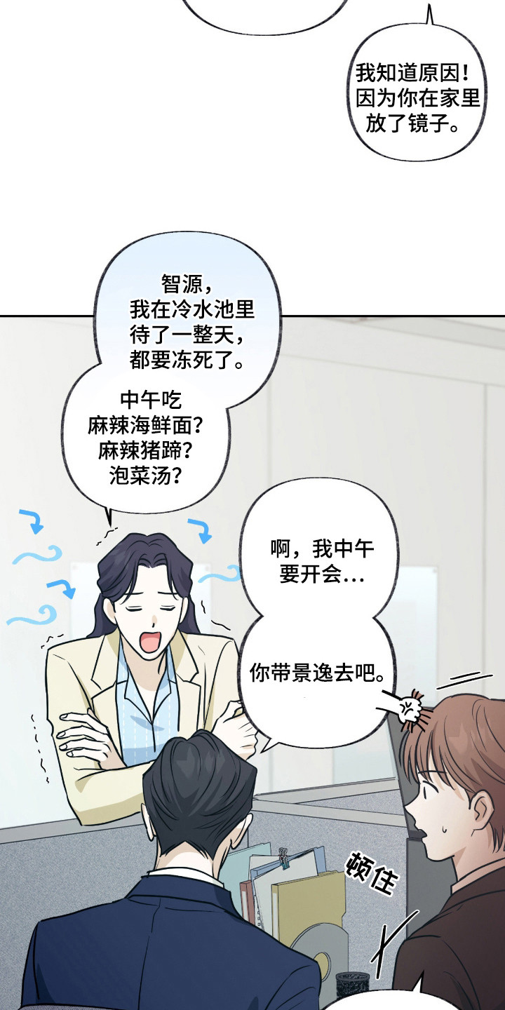 隔墙有耳 - 好奇 - 第11页