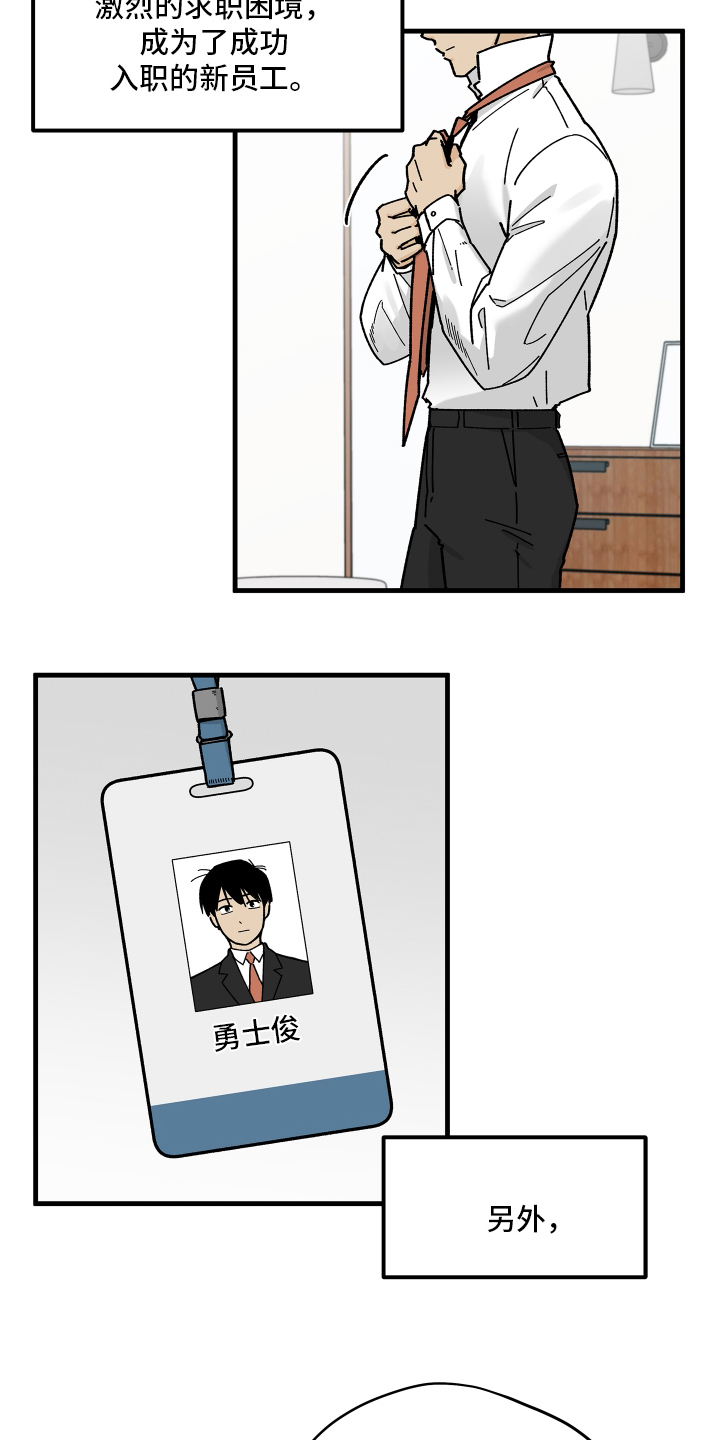 前世的恋爱债 - 不会撒谎 - 第20页