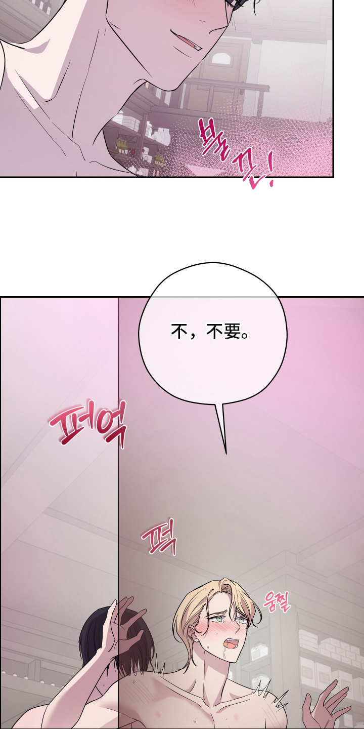 支配者游戏 - 配合他 - 第25页