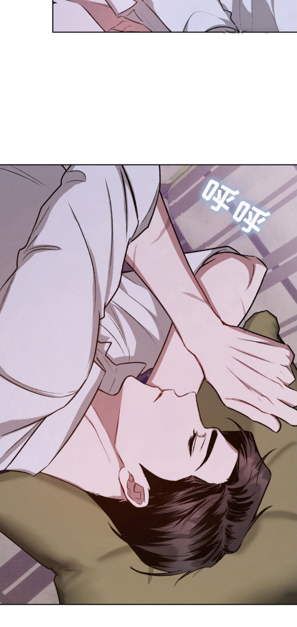 无名救赎 - 很想你 - 第18页