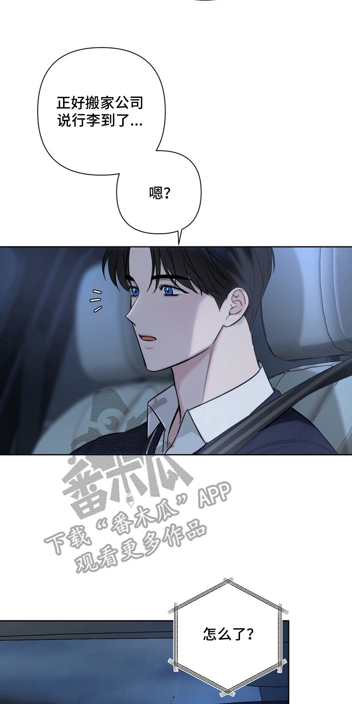 白狐日记 - 白狐 - 第9页