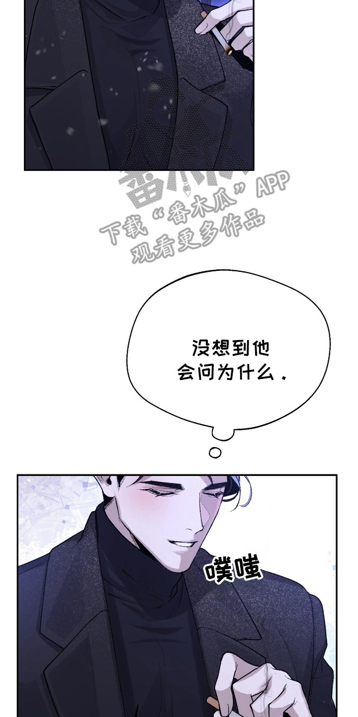 成为我的神 - 握手 - 第7页