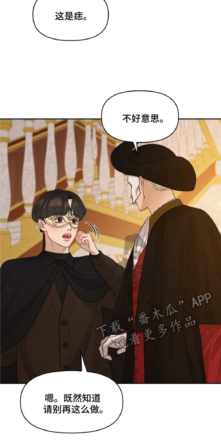 画布上的油画 - 面具男 - 第18页