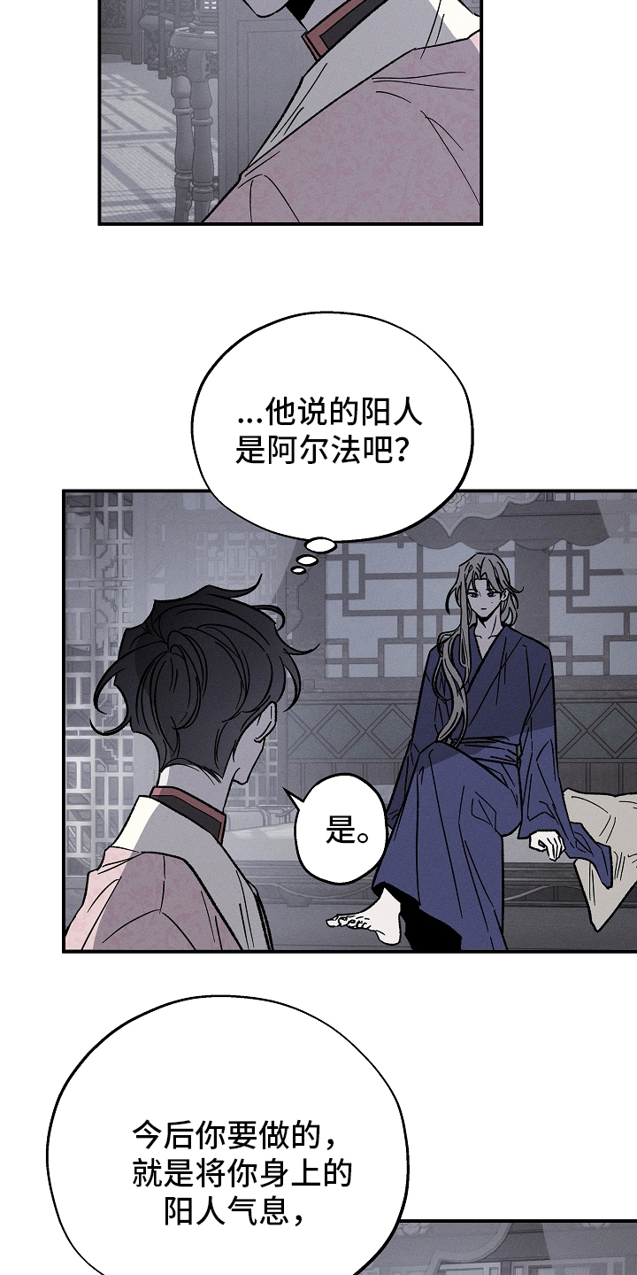 异世界奴隶 - 目的 - 第14页
