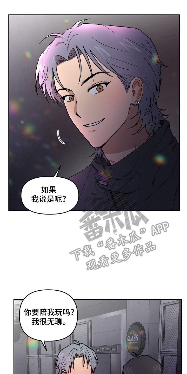 菊部故障 - 酒吧 - 第18页