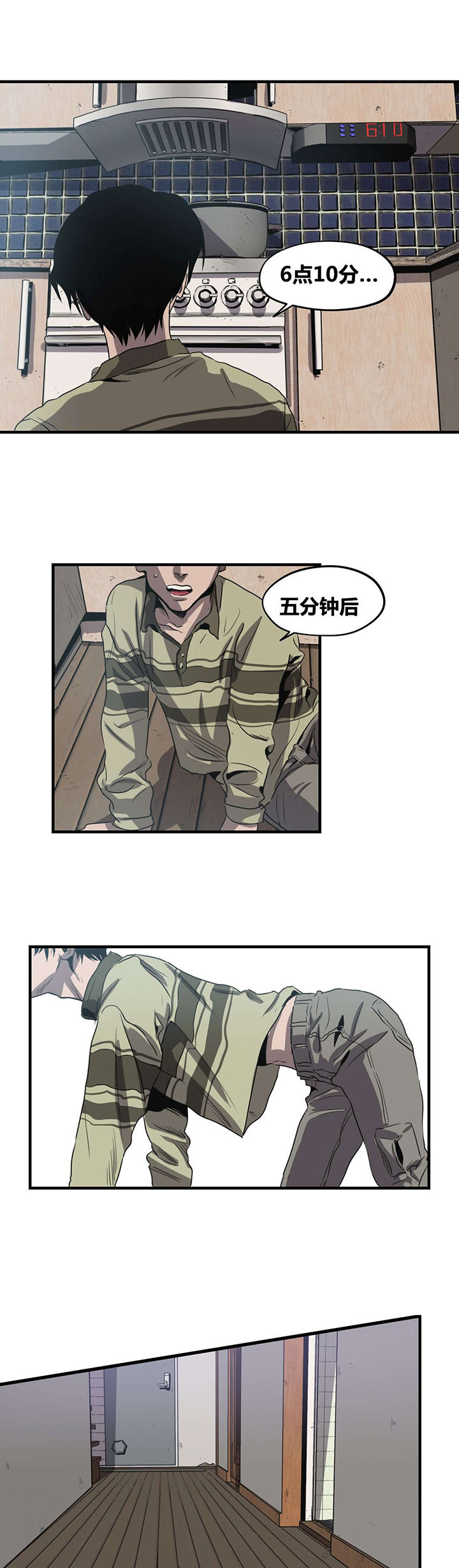怪物游戏 - 机会 - 第10页