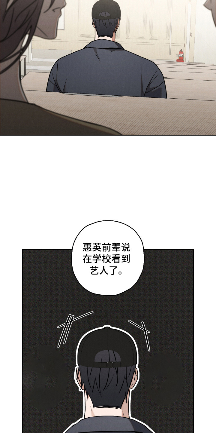 过气偶像饲养指南 - 爱豆 - 第10页